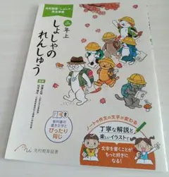 しょしゃのれんしゅう 2年上
