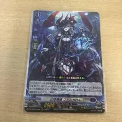 ヴァンガード 幻想魔嬢 フォルカロル RRR