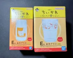 ちいかわ 一番くじ E賞 お冷グラス 2種類