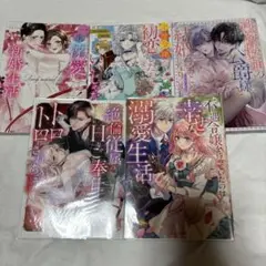 アンソロジー 5冊