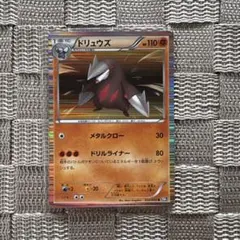ポケモンカード【ドリュウズ】　BW1 2010年