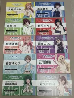 イキヅライブ！　メンバーのご挨拶カード　コンプセット