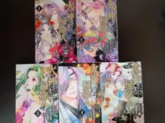 火の神さまの掃除人 山田こもも　1〜5巻セット レンタル落ち