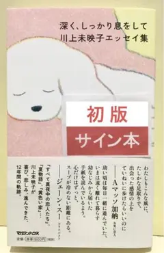 2025年最新】村上春樹 サイン本の人気アイテム - メルカリ