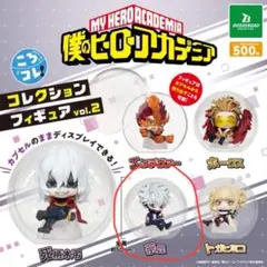 ヒロアカ　ころコレ！コレクションフィギュア vol.2 荼毘