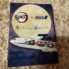 鬼滅の刃　グッズ　限定品