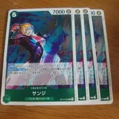 ワンピースカード 受け継がれる意志 サンジ r 4枚