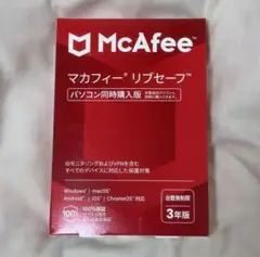 【新品】McAfee マカフィー リブセーフ 【台数無制限】 3年版