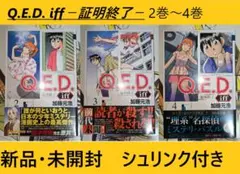 Q.E.D.50巻C.M.B.45巻全巻 初版多数 Q.E.D.50巻C.M.B.45巻全巻 初版多数