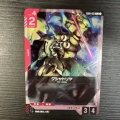 クシャトリヤ 参加者パック キラ (U) GCG GD001-051