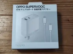 OPPO SUPERVOOC 67W デュアルポート急速充電アダプター