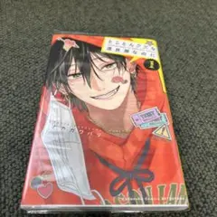 とことんクズな渡良瀬なのに(1)