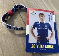 横浜F・マリノス 小池裕太選手グッズ