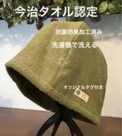 今治タオルサウナレジャーハット ゆったりサイズ オリジナルタグ付き