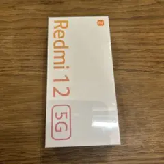 Redmi 12 5G Sky Blue 4GB/128GB 新品
