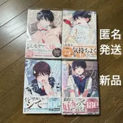 ナカまであいして 百瀬あん セット