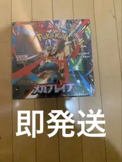 【新品未開封】メガブレイブ　１box分