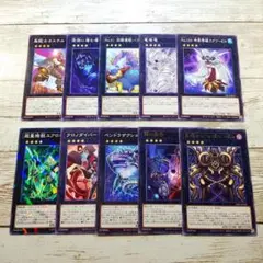 遊戯王　「ランク４」エクシーズモンスター10種　各1枚セット　まとめ売り