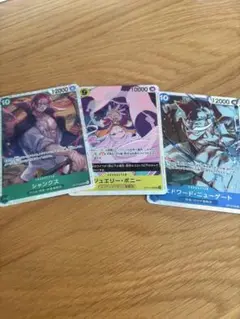 ワンピース カードゲーム 3枚セット