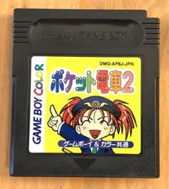 ポケット電車2 - メルカリ