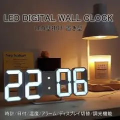 LEDデジタル壁掛け/置き型時計