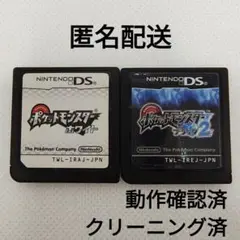 ポケットモンスター ホワイト・ブラック2【ソフトのみ】