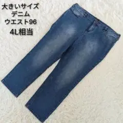 大きいサイズ4L相当ウエスト96 新品ブルーデニム　伸縮性