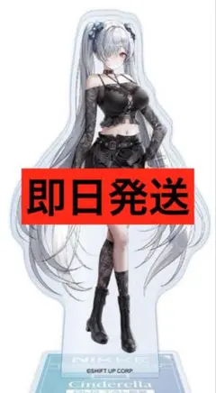 ローソン　勝利の女神　ニケ　NIKKE アクリルスタンド　シンデレラ　②