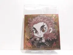 杏寿郎【新品未開封】鬼滅の刃シールウエハース12