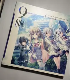 2025年最新】9-nine- 原画集の人気アイテム - メルカリ