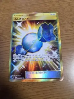 ふしぎなアメ UR SM1+ サン&ムーン 066/051 4枚 ふしぎなアメ UR[SM1+ 066/051](強化拡張パック「サン＆ムーン