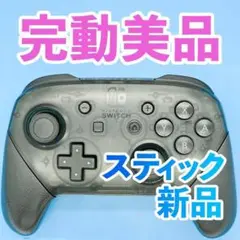 ニンテンドー　switch プロコン　純正 263
