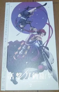 活撃 刀剣乱舞 2 Blu-ray　完全生産限定版