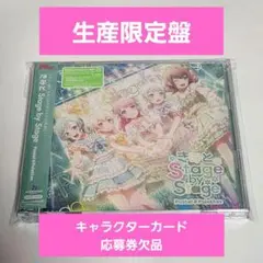 ミニアルバム きみとstage by stage CD バンドリ　パスパレ