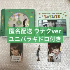 ウナク BOYNEXTDOOR ボネクド ラキドロ BOYLIFE ユニバ