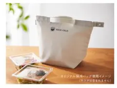 即購入OK♡非売品ロック・フィールド　インナー保冷バッグ