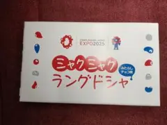 大阪関西万博　ミャクミャク ラングドシャ みたらしチョコ味