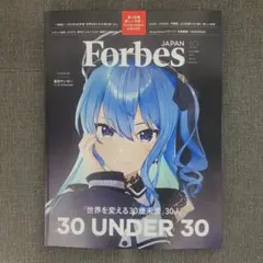 Forbes JAPAN　フォーブス ジャパン　2025年10月号