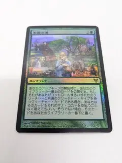 MTG 末裔の道 プレイマット Terese Nielsen ウルトラプロ 日本限定モデル】 MTG プレイマット 末裔の道 Terese ウルトラ