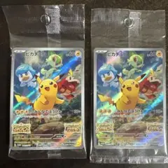 ポケモンカード　ピカチュウ　みんなでぼうけん　プロモ　新品　未開封　2枚