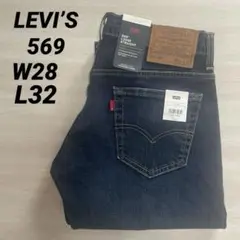 【未使用(自宅保管)】 Levi's Lot 569 W28 L32