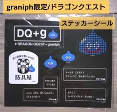ドラゴンクエスト スライムシールゲーム版
