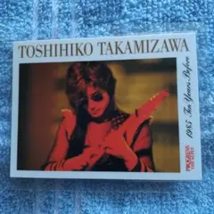 レアToshihiko Takamizawa プログレスカード 1995