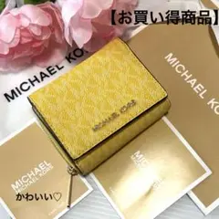 ⭐︎ 【お買い得商品】かわいい♡マイケルコース　3つ折り財布　イエロー