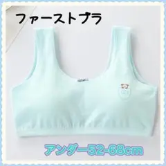 新品ブルー 子供ブラファーストブラスポーツブラスポブラ 綿コットン
