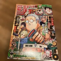 週刊少年ジャンプ2021年6月28日号