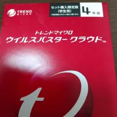 2025年最新】ウイルスバスタークラウド 4年の人気アイテム