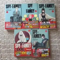 スパイファミリー 1〜10巻 全巻帯付き