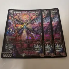 死神覇王ブラックXENARCH ブラックゼナーク