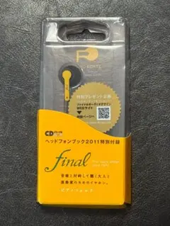 2025年最新】piano forte finalの人気アイテム - メルカリ